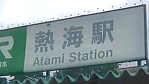 Asian Actress Akane Aikawa in Atami